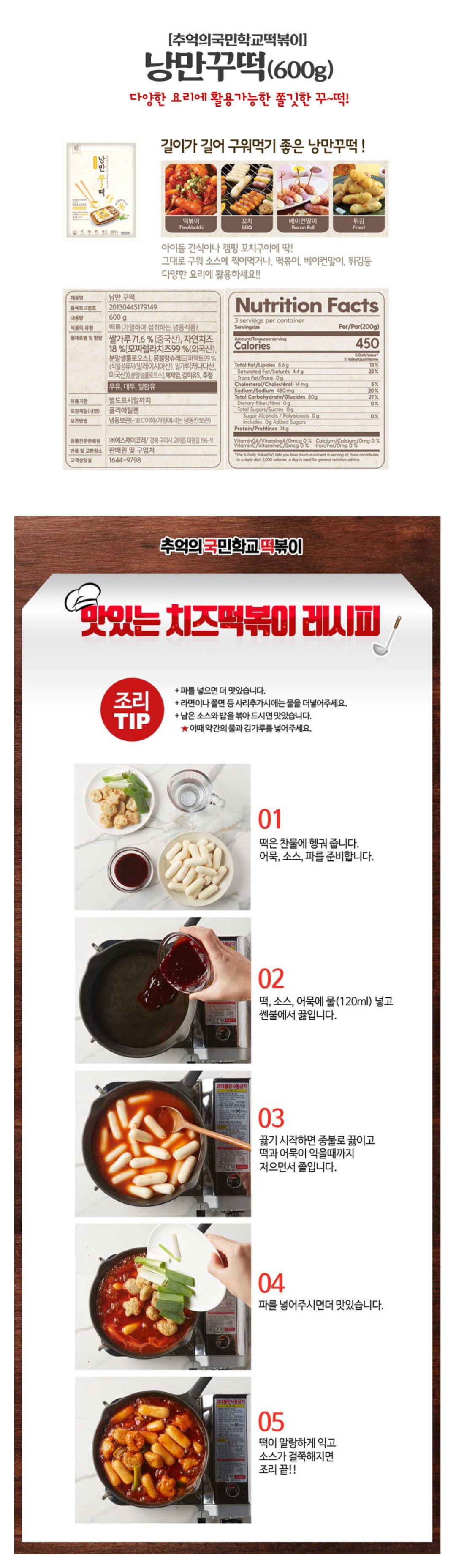 Bosong Rice Cake: Handmade rice cakes by Korean ajumma at $5 a box